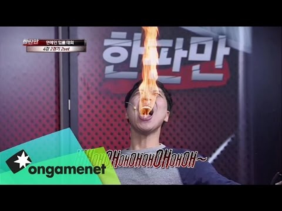 T-LoL 한판만 시즌3 연예인 입롤 대회 EP.08-2