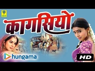 Kaangsiyo | Rajasthani Songs | MP3 | Marwadi Super Hit Geet