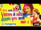 Fagan Me Gaaya Charawan Kun Jaasi Part 2 | Audio Jukebox | MP3 Songs | Latest Hit | Rajasthani