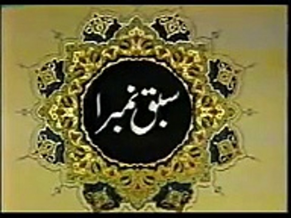 Learn Qirat Quran With Tajweed - Lesson 1 (Kids Islam) !