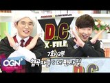 D.C X-File EP 7-2 협곡자들 : 더 펜타킬 [단군,클템 X-File][League of Legends]