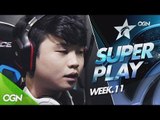 LCK Spring 2016 [SuperPlay of the Week.11] 롤챔스 Spring 2016 슈퍼플레이 11주차 160330 EP.39