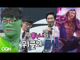 [2016.07.04] 통누나의 위클리 통신 1화 / 글로벌리그, 롤챔스 1라운드 종합 [단군, 김동준, 클템, 채동희]