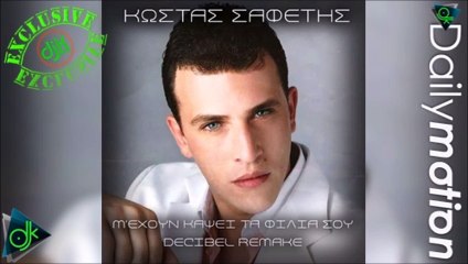 Κώστας Σαφέτης - Μ' Έχουν Κάψει Τα Φιλιά Σου (Decibel Remake)
