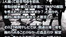 SMAP解散　木村拓哉と中居正広の関係悪化に、森且行・工藤静香・倖田來未も影響ｗｗｗ