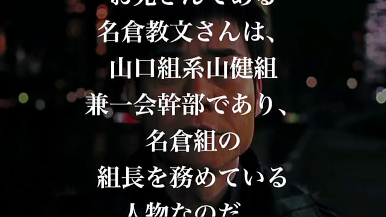 【驚愕】名倉潤の実兄が殺人容疑で逮捕・・・