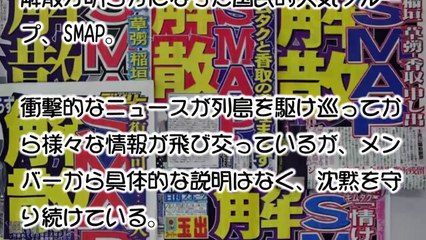 ”SMAP解散”部数大幅増！！ 特需に湧くスポーツ紙のウラ事情ｗｗｗ