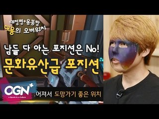 감시기지 지브롤터! 남들 다 아는 포지션은 No~ 세계문화유산급 포지션 꿀팁!! 대정령X용봉탕 [대용의 오버워치 #4] / OVERWATCH