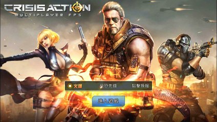 《全民槍戰》遊戲初體驗《17889直播》