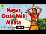 New Rajasthani Songs |  Nagar Ossia Wali Maata | Rajasthani Devotional Song 2015