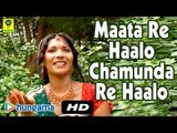 Maata Re Haalo Chamunda Re Haalo | Latest Songs | Devotional Hit | Rajasthani