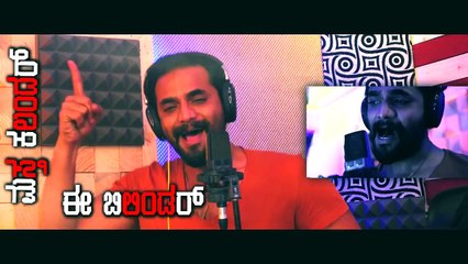 Bilindar Kundapra Kannada Movie | Bilindar Entry Kottandhre Song | Singer - Roaring Star Sri Muruli