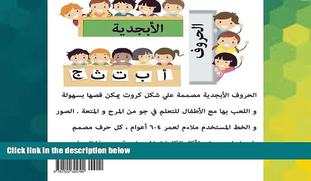 Big Deals Arabic Alphabet Flash Cards (Tiny Hands Learning Flash Cards) (Volume 1) (Arabic
