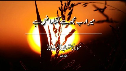 میرا رب مجھ سے کتنا راضی ہے