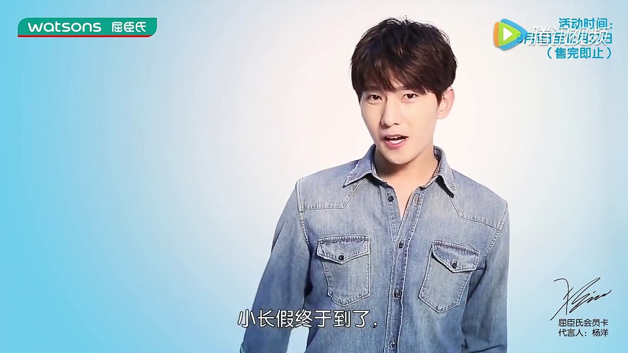 杨洋 屈臣氏 限量版会员卡视频 Yang Yang Watsons Member Card