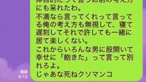 【衝撃】彼女にフラれた男の最後の捨て台詞がダサすぎるwww あなたはどう思う？