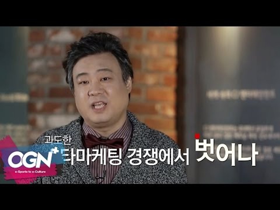 게임계 톱스타 마케팅의 득과실 l G-Focus 엄재경의 게임논평 #3 [OGNPLUS]