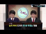 나, 링트럴이 돌아왔다! [T-LoL Mission & Lesson Hotclip #1] LoL 롤 - [OGN PLUS]