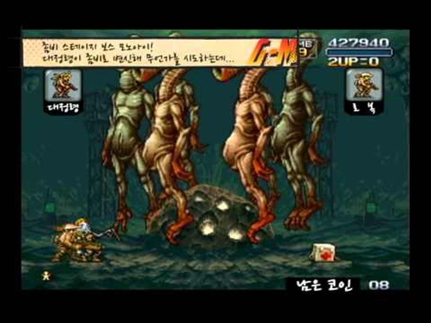 [온게임넷] G맨게임종결자 - 로복-대정령 메탈슬러그3 올클리어 (1)