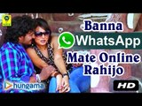 WHATSAPP ONLINE RAHIYOSA | DJ DANCE SONG | RAJASTHANI REMIX |