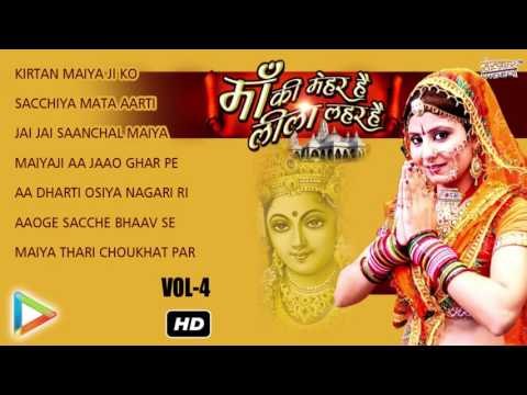 Maa Ki Mahar Mataji Bhajan | Hindi Devotional Songs - Audio Jukebox | Part 4