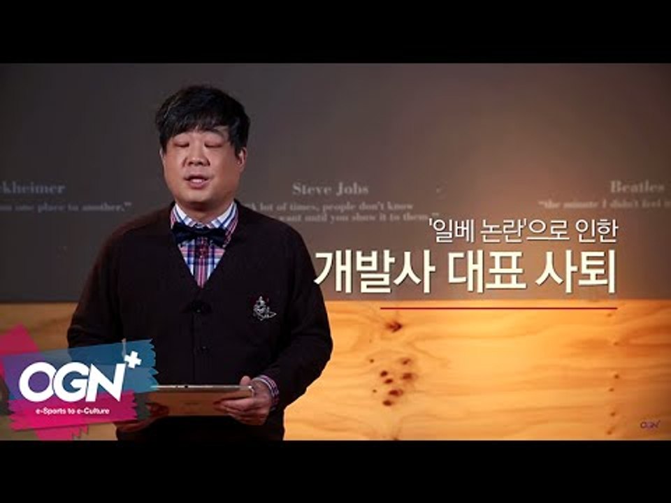 게임과 사회의 소통 l G-Focus 엄재경의 게임논평 #10 [OGNPLUS]