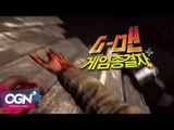 맵은 G맨 머릿속에! 캠코더 없이도 깰 수 있다?! #1-5 아웃라스트 공략 (19금) [G-Man 게임종결자][OGN PLUS]