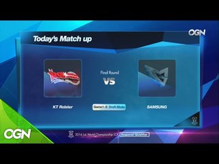 [2016.09.03] KT vs SAMSUNG Game1 - 2016 LoL 월드챔피언십 한국대표팀 선발전