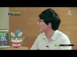 True LOL Show Ep.02_트롤쇼 2회