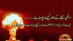 Atom Bomb Se Kaise Bacha Jaye Urdu(Atomic Bomb Cvideo) - YouTube