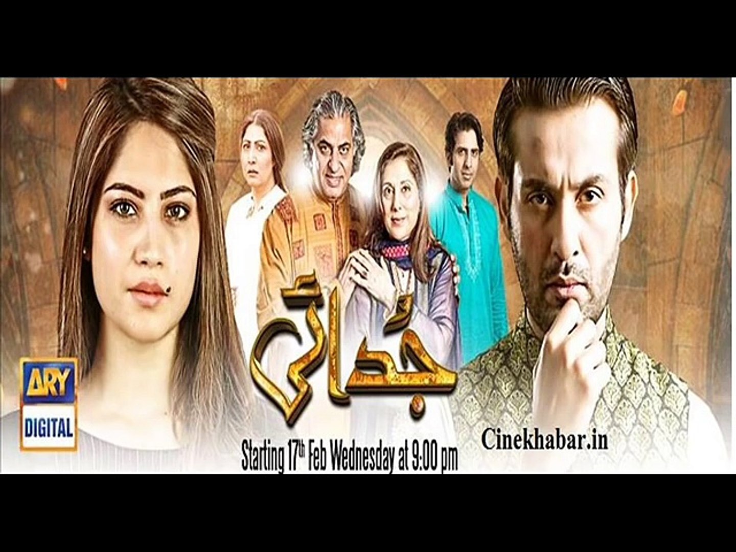 Judai Drama Full Title Song OST  ARY Digital