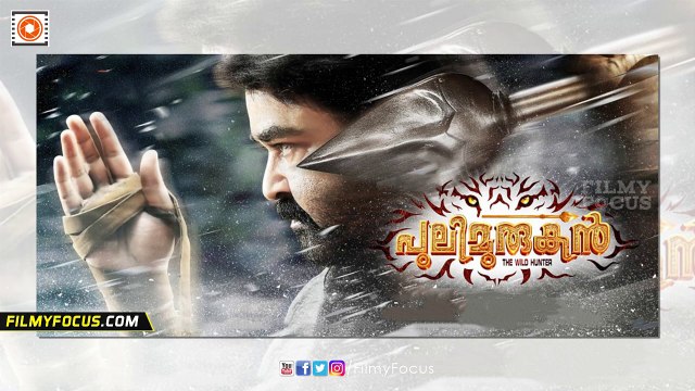 Pulimurugan Malayalam Movie Official Poster Released || Mohanlal - Filmyfocus.com