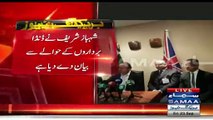 Nawaz Sharif Didn't Reply On Question Ragarding To Raheel Sharif