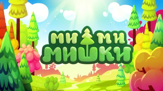 Ми-Ми-Мишки - Новые серии 2016! - День рождения Лисички - Мультики