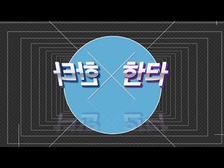 [한타X한타] 39화 C9와 NaJin Shield의 기가막힌 한타 설명!!