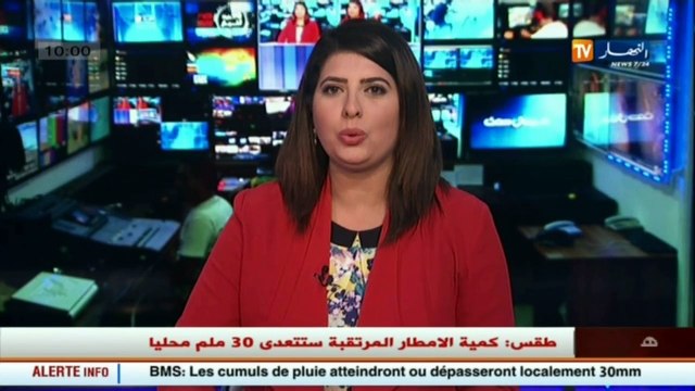 مصالح الأرصاد الجوية تحذر من اضطراب جوي ابتداء من يوم السبت