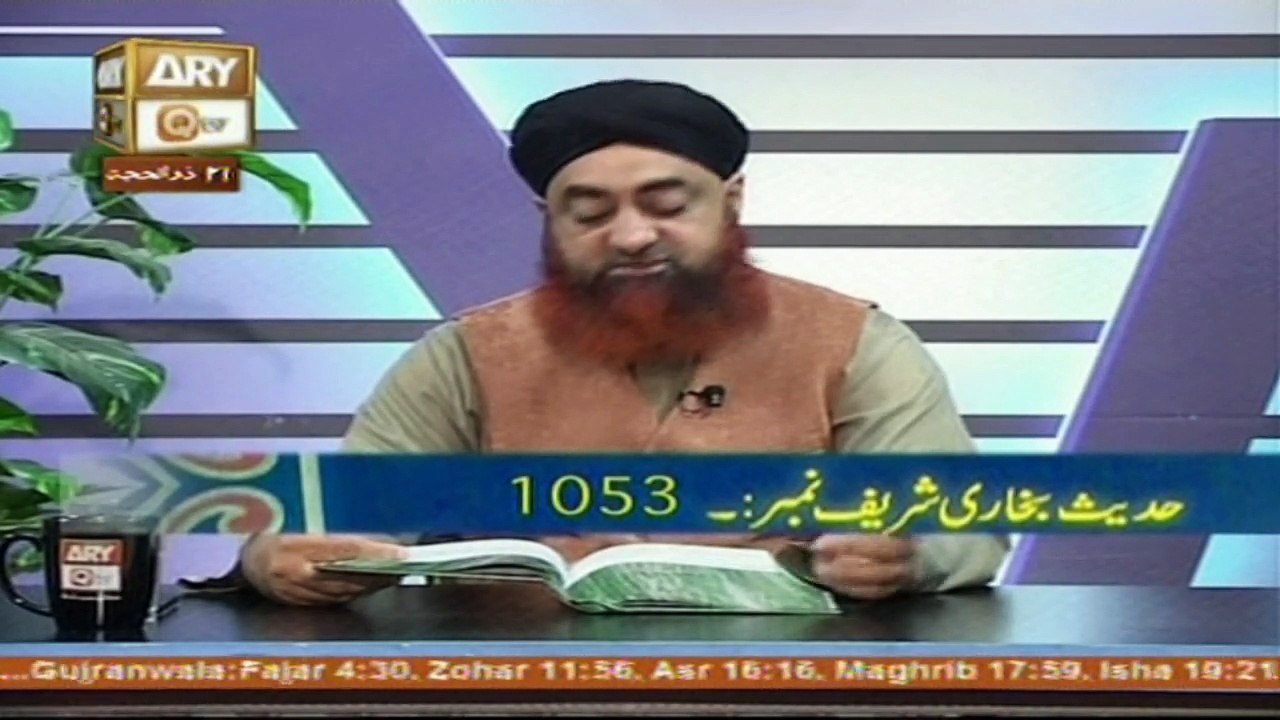 Dars-e-Bukhari - 24th September 2016