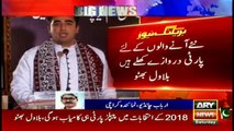 Bilawal Bhutto announces strong organisational buildup in Sindh