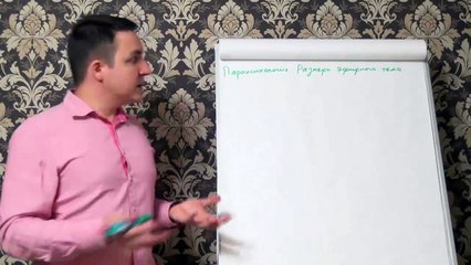 Евгений Грин — Парапсихология — Размеры эфирного тела
