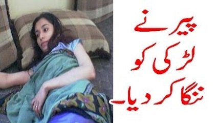 Jaali Peer Baba NAw Larki Ko Nanga Krdia Full Video