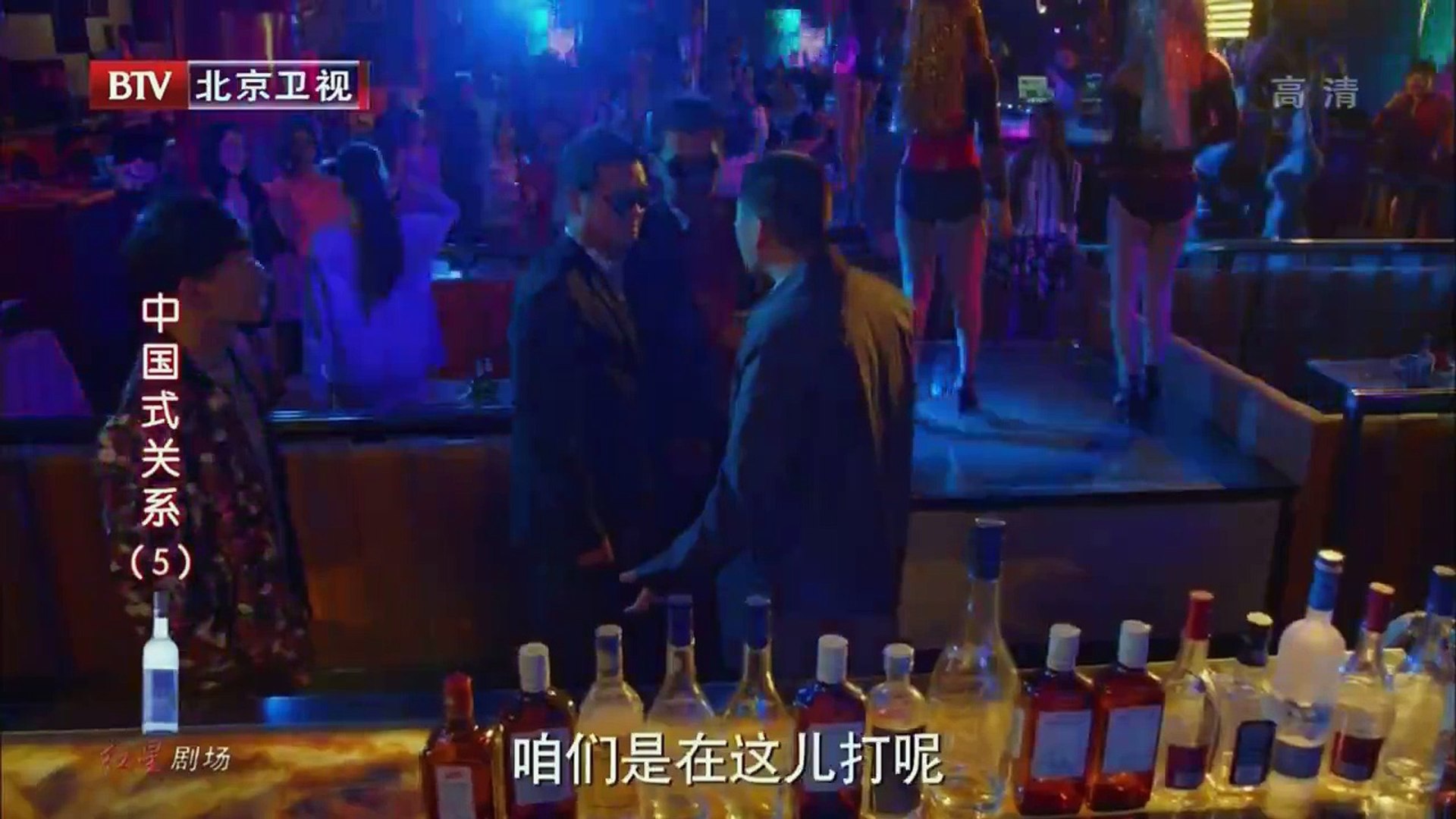 中国式关系第5集 影片dailymotion