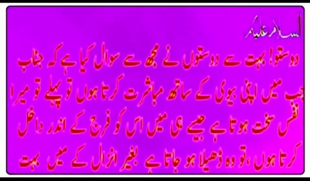 Sharmgah main jaty hi nafs dheela aur patla kiun ho jata hai mardana kamzori ka hal