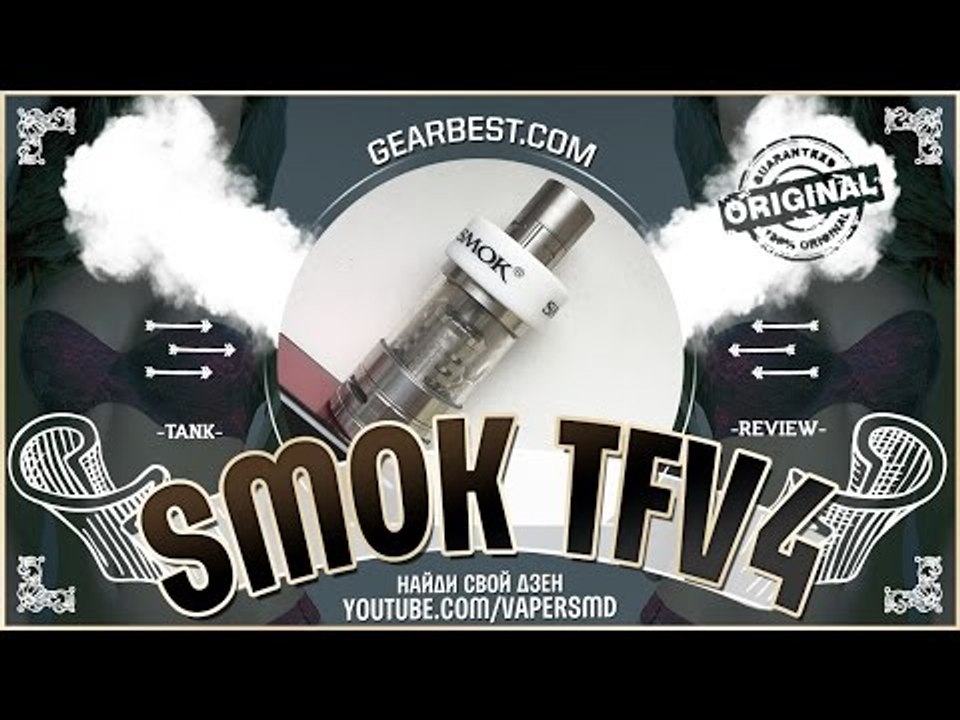 Smok TFV4 | from gearbest.com | навалобак