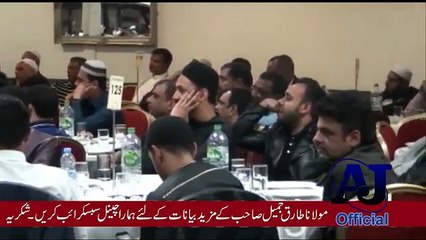 Emotional-Story-of-the-Old-Woman--Muhammad-SAW--Maulana-Tariq-Jameel-Bayan