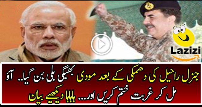 Narendra Modi Totally Changed His Statement After Raheel Sharif Warning