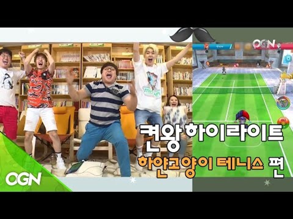 [하이라이트] 허준을 위한 게임 등장?! 하얀고양이 테니스  [켠김에 왕까지] 160825 EP.253