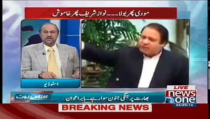 Ikhtalafi Note With Babar Awan – 24th September 2016