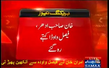 Imran Khan Ne Faisal Vawda Se Aankhein Phair Lein