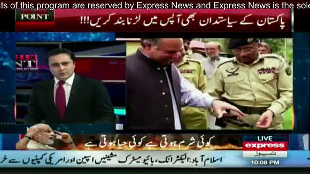 To The Point - 24th September 2016