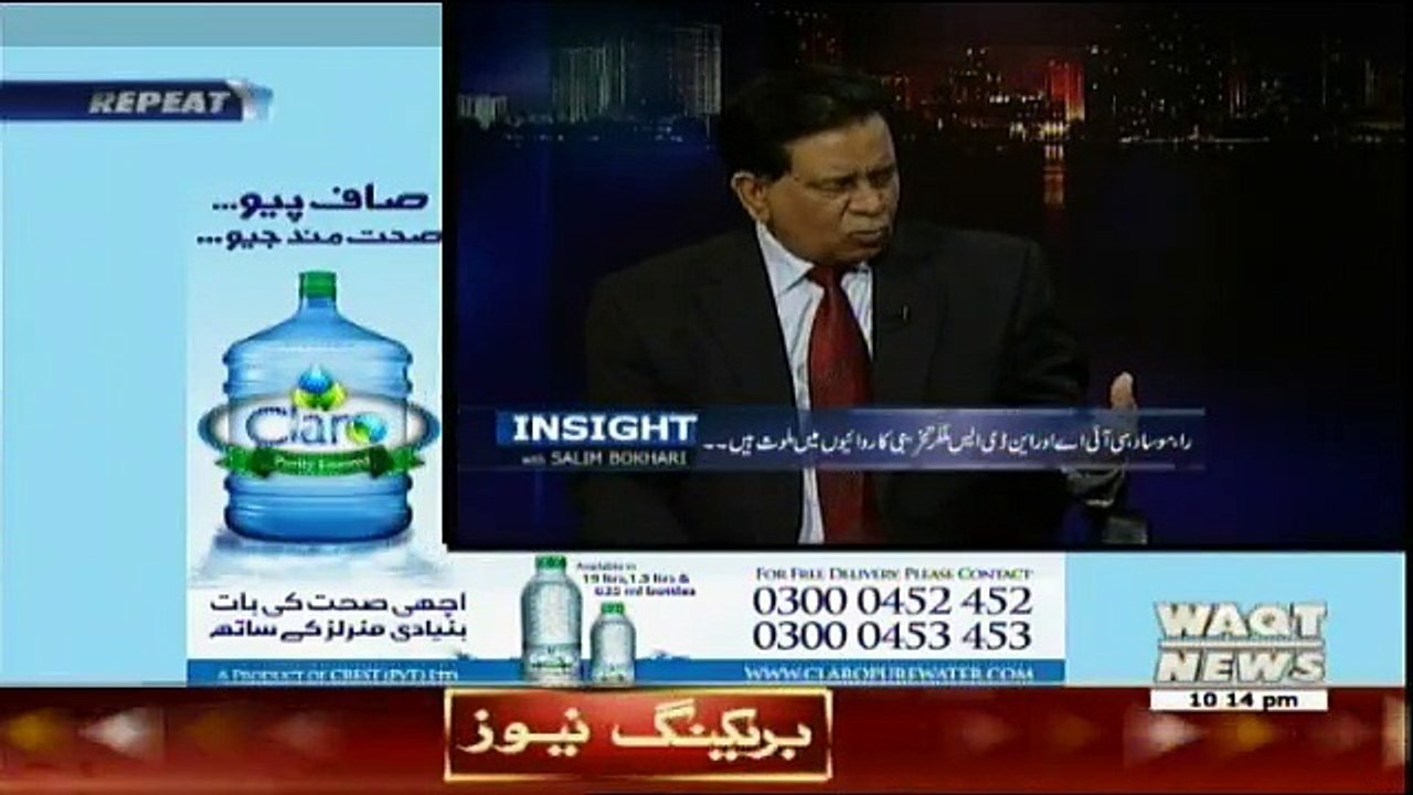 Insight - 24th September 2016